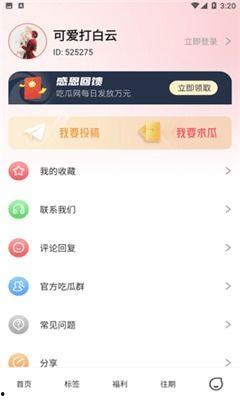 吃瓜爆料完整在线播放下载,完整在线播放下载，揭秘热门事件幕后真相