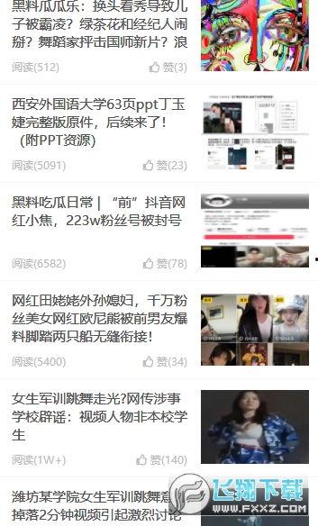 吃瓜黑料视频永久地址m,追踪永久地址背后的真相