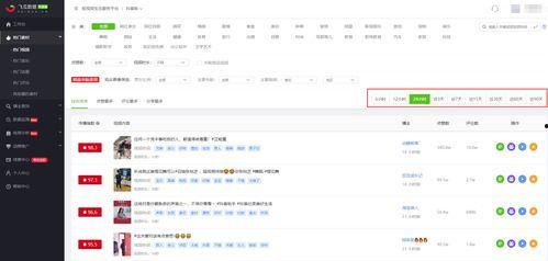 网传热门瓜在哪看