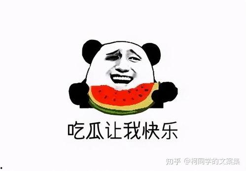 今日吃瓜事件是真的吗,真相揭秘还是无稽之谈？