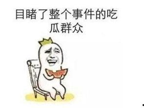 今日吃瓜事件是真的吗,真相揭秘还是无稽之谈？