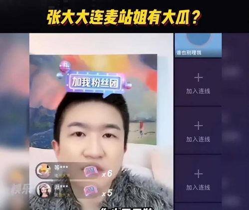 吃瓜直播间爆料娱乐圈男主播,揭秘直播间的瓜田秘闻
