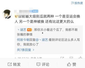 刘二萌吃瓜爆料是哪一期,揭秘热门事件幕后真相