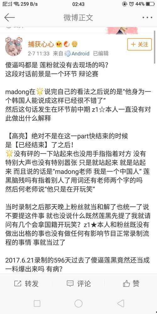 黑瓜吃料网怎么了,黑瓜吃料网遭遇何种变故？揭秘背后真相