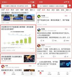今日头条里吃瓜的,揭秘娱乐圈吃瓜群众背后的故事