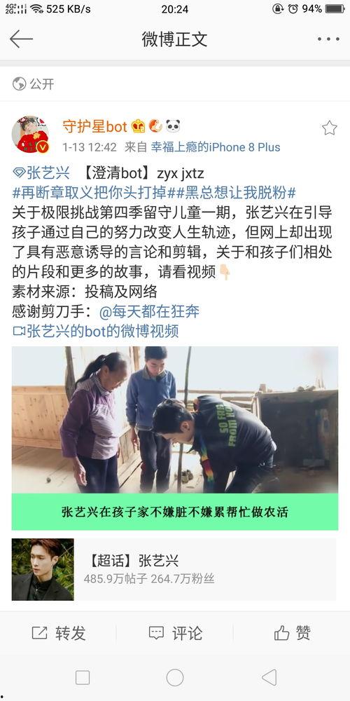 吃瓜报料黑料,吃瓜报料背后的黑料风云