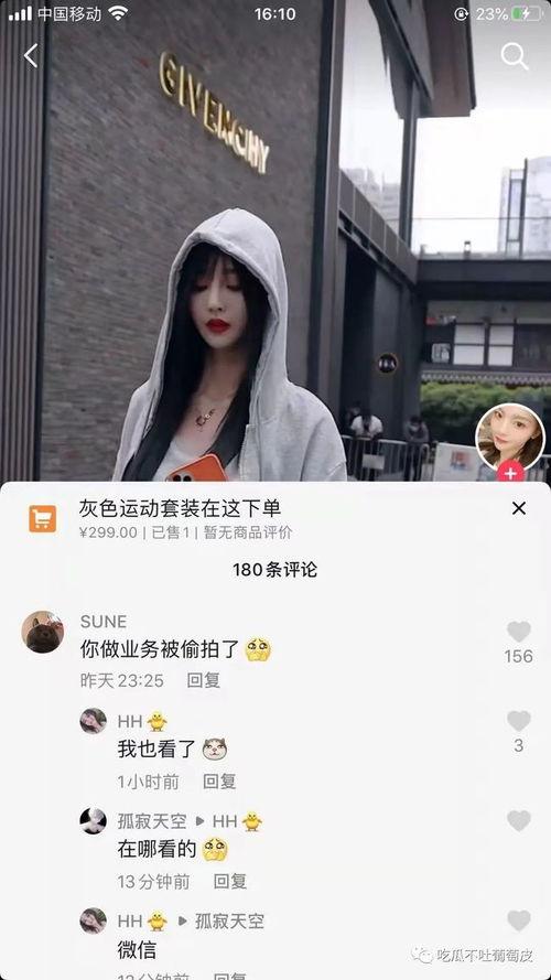 抖音网红免费吃瓜爆料在哪里看,独家观看指南大公开！