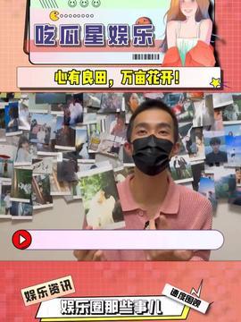 今日头条最新吃瓜新闻,娱乐圈最新吃瓜新闻大揭秘！