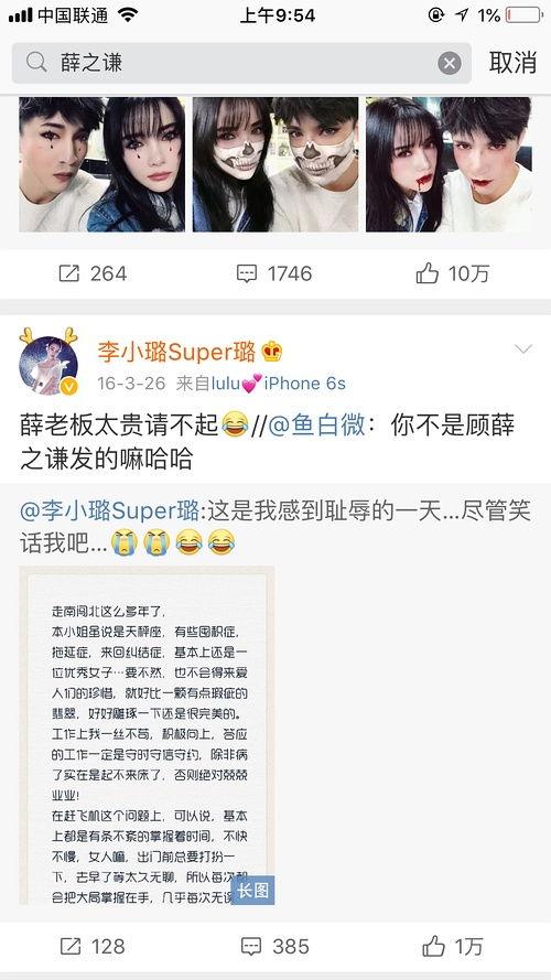 微博爆料博主吃瓜事件真相,真相背后的惊人内幕