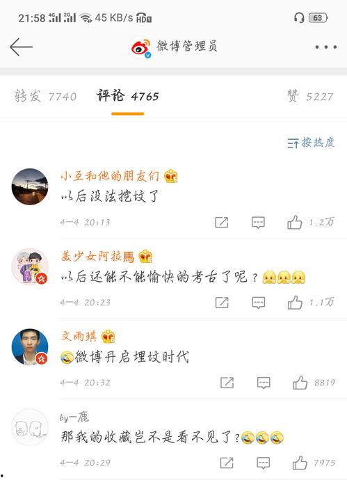 热门八卦吃瓜博主微博,热门八卦博主微博爆料大汇总
