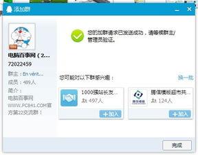 qq群吃瓜爆料群在线观看号怎么找,轻松获取QQ群吃瓜爆料群在线观看号的独家攻略