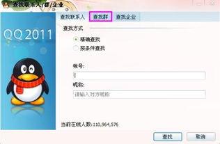 qq群吃瓜爆料群在线观看号怎么找,轻松获取QQ群吃瓜爆料群在线观看号的独家攻略