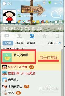 qq群吃瓜爆料群在线观看号怎么找,轻松获取QQ群吃瓜爆料群在线观看号的独家攻略