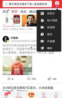 吃瓜爆料今日头条视频,今日头条视频揭秘娱乐圈惊人内幕
