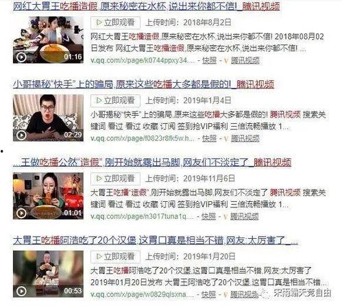 吃瓜视频爆料40分钟是真的吗,吃瓜视频爆料40分钟真实性揭秘