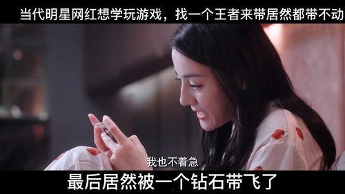 把明星网红做成游戏,明星网红游戏化体验之旅