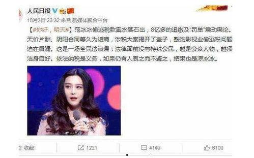 明星网红犯错弥补视频,态度决定一切