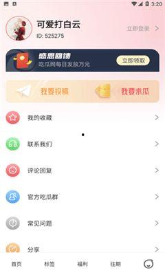 今日吃瓜爆料全集免费播放,免费播放，揭秘娱乐圈幕后真相
