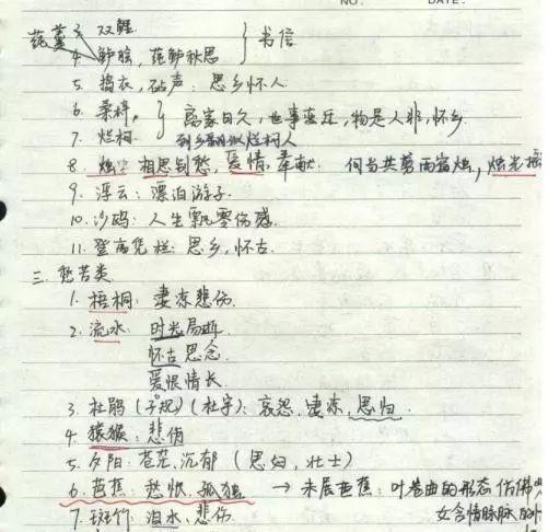 热门大瓜排行瓜老师笔记