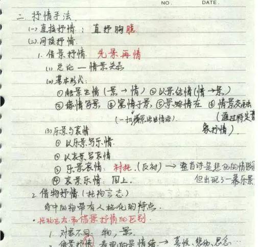 热门大瓜排行瓜老师笔记
