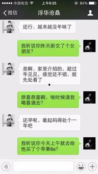 微信爆料吃瓜是真的吗还是假的,吃瓜真相揭秘，是真是假一探究竟