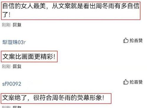明星网红对比文案图文,一场视觉与影响力的对决
