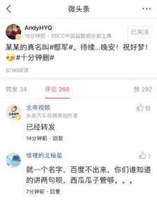 今日头条免费吃瓜入口,揭秘热门话题背后的真相！