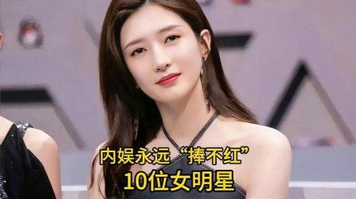 明星网红你喜欢哪个,揭秘我最爱的明星网红