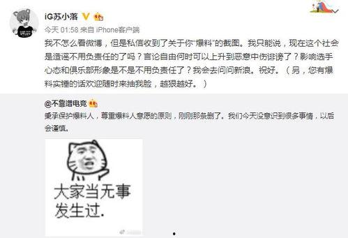 香港吃瓜爆料事件真相是真的吗,真相揭秘