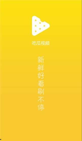 今日热门吃瓜视频下载免费,免费下载背后的真相