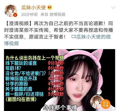 吃瓜最新事件爆料宾馆是真的吗,宾馆事件真相揭秘，是真是假引热议