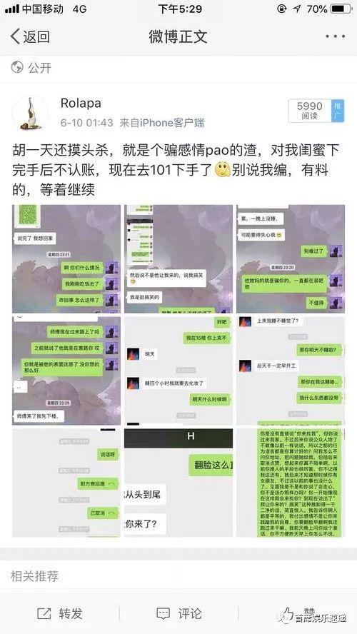 网红套路明星网名男,揭秘男生网名的秘密世界