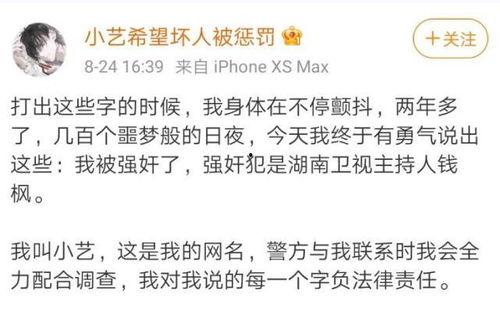 电视台黑网吃瓜爆料往期回顾视频