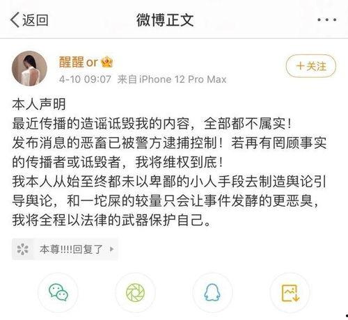 网红主播吃瓜爆料网红是谁,揭秘背后真相的神秘网红是谁？