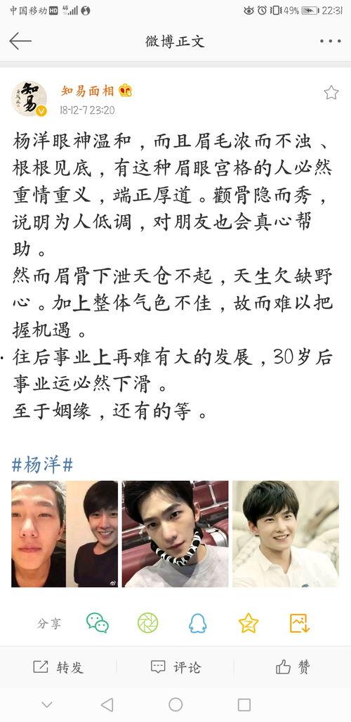 微博爆料博主吃瓜事件是真的吗,微博爆料博主吃瓜事件真相揭秘