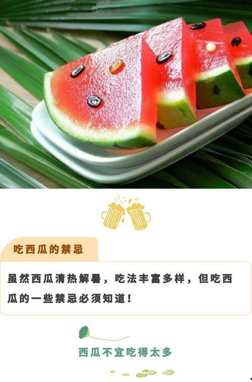 今日立秋吃瓜了吗视频