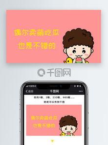 吃瓜爆料免费进二维码,吃瓜爆料免费进，轻松获取独家二维码！