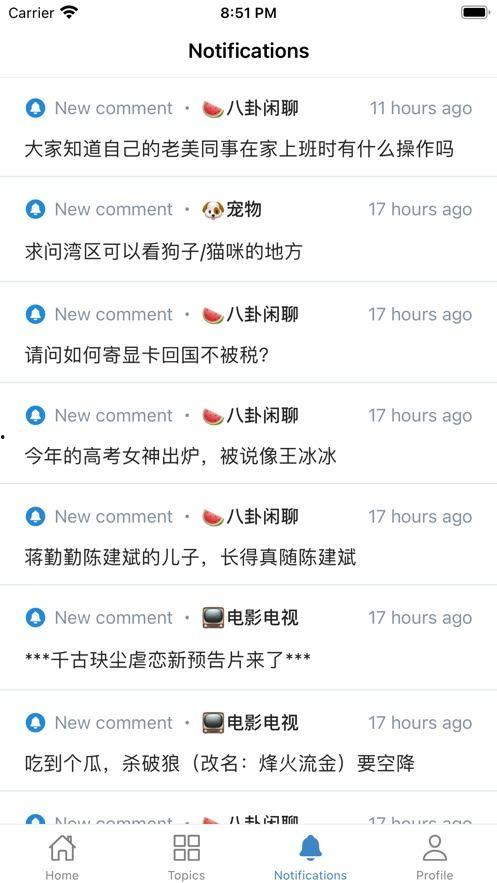 各种热门事件吃瓜软件,吃瓜软件带你领略网络风云变幻