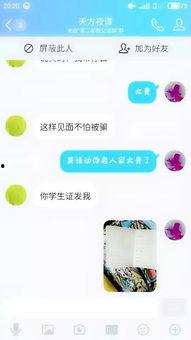 免费吃瓜爆料黑料QQ群,揭秘网络背后的秘密世界