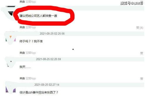 网曝热门吃瓜域名