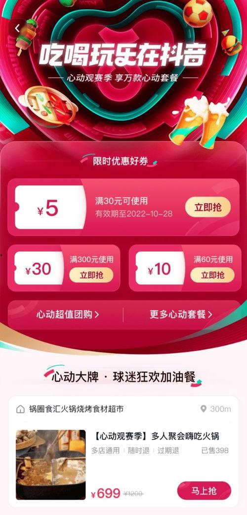 抖音吃瓜小叮当爆料网站下载,揭秘热门事件幕后真相